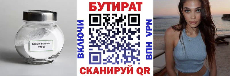 Купить  Новороссийск  Бутират жидкий экстази 