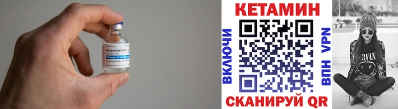 Кетамин ketamine  Купить закладки  Новороссийск 