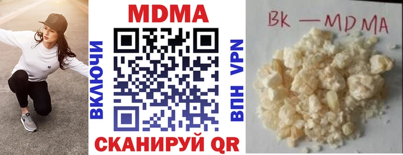 MDMA кристаллы  Купить где  Новороссийск 